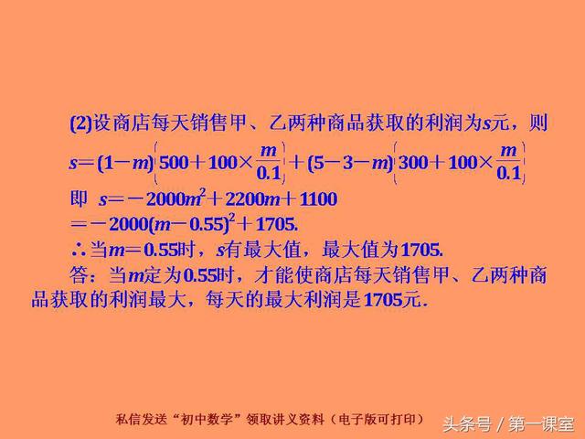 初中数学重难点归纳：新课标关于函数的综合应用