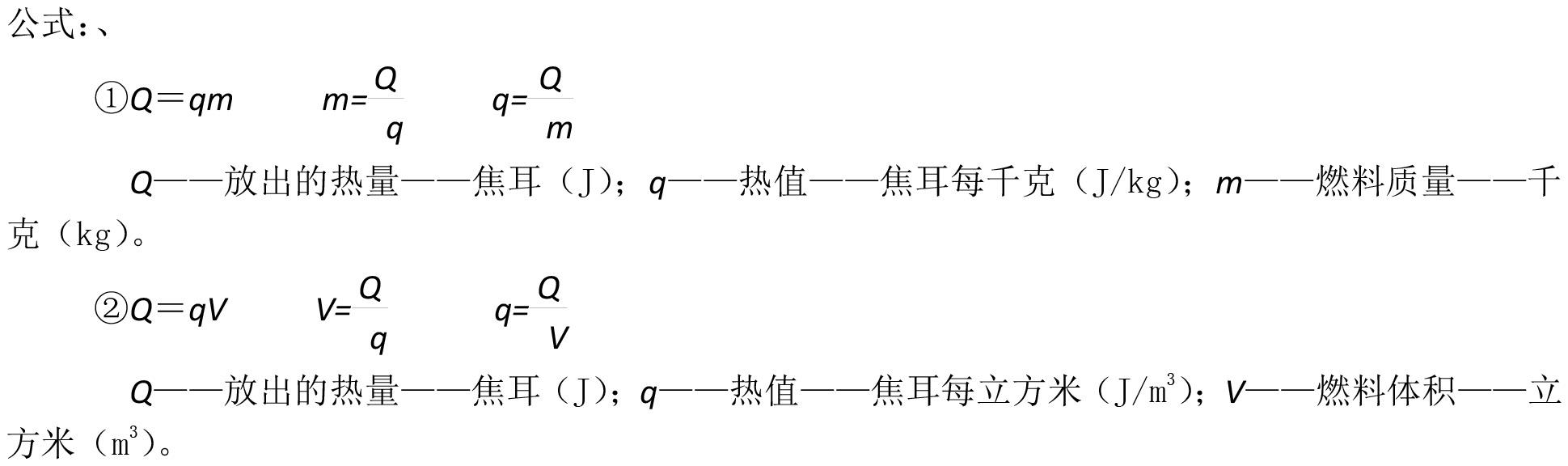 最新人教版九年级物理知识点汇总，太详细了！复习必备！