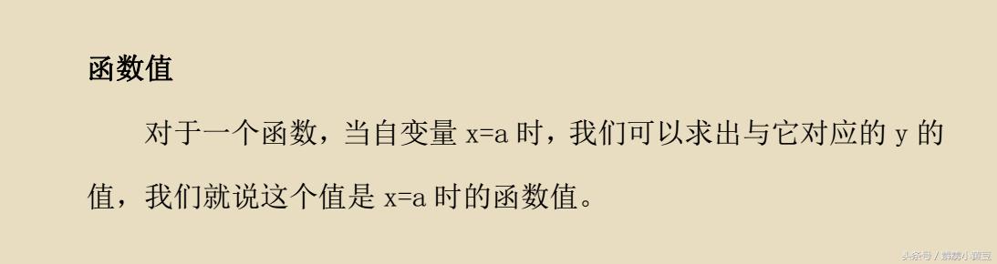 八年级《自变量取值范围的确定与函数值》，这个真比抢红包重要