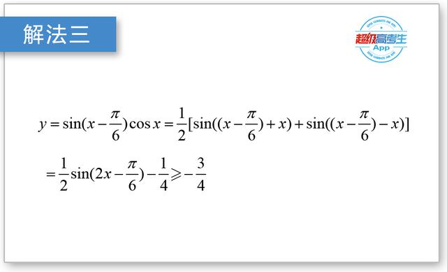 高考题集三角函数，化简求值通用步骤，学会这个保你拿全12分