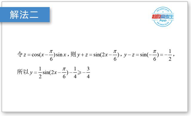 高考题集三角函数，化简求值通用步骤，学会这个保你拿全12分