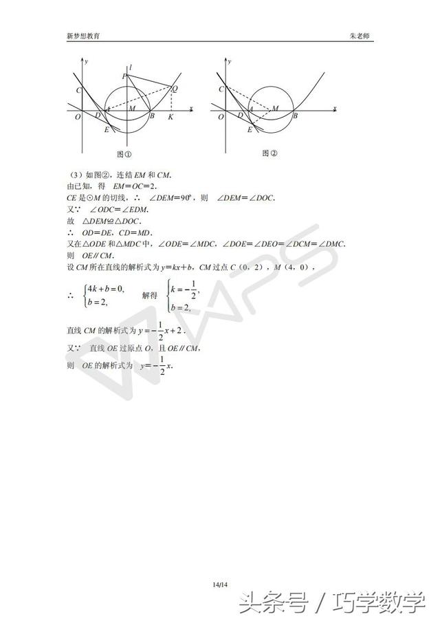 近几年中考数学综合题集锦，留着给孩子寒假复习