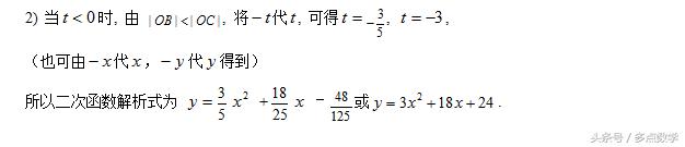 中考必考题型——函数型问题