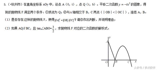 中考必考题型——函数型问题