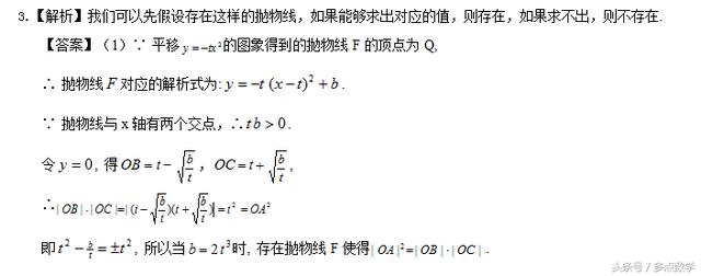 中考必考题型——函数型问题