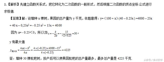 中考必考题型——函数型问题