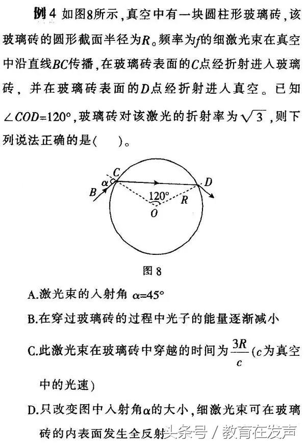 高中物理｜几何光学！