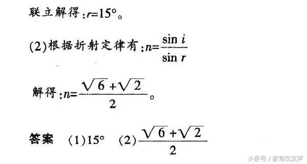 高中物理｜几何光学！