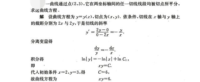 可分离变量微分方程中重点套路解析，此类问题解题方法的分享