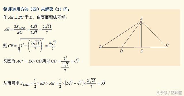 高中数学探究：用5种不同的方法求解一道高考解答题