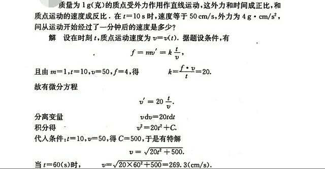 可分离变量微分方程中重点套路解析，此类问题解题方法的分享