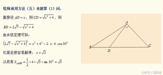 高中数学探究：用5种不同的方法求解一道高考解答题