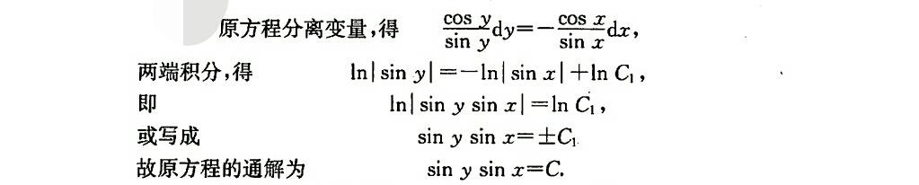 可分离变量微分方程中重点套路解析，此类问题解题方法的分享