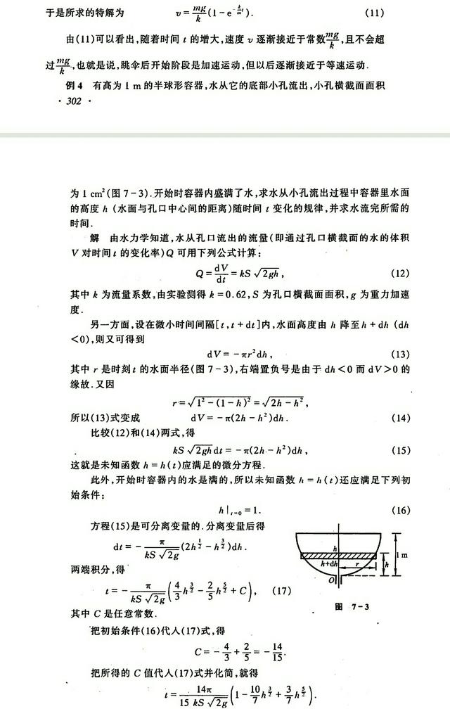 可分离变量微分方程中重点套路解析，此类问题解题方法的分享