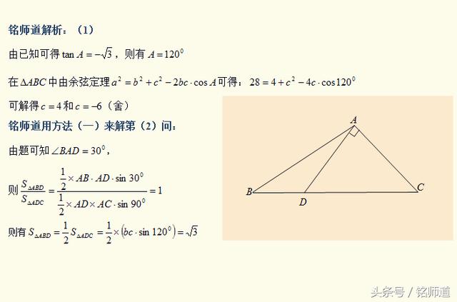 高中数学探究：用5种不同的方法求解一道高考解答题