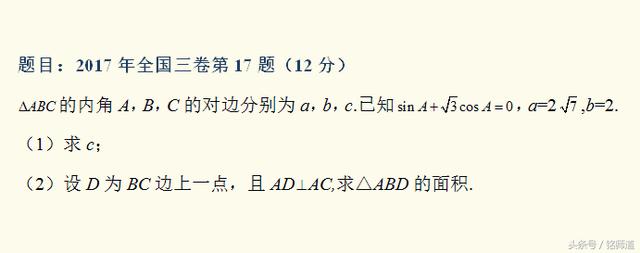 高中数学探究：用5种不同的方法求解一道高考解答题