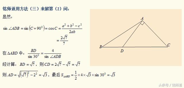 高中数学探究：用5种不同的方法求解一道高考解答题