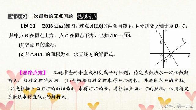 运用一次函数的有关知识解决实际问题，关键是重难点要掌握好