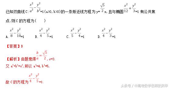 2018年高考数学压轴题突破140 破解平面解析几何三大热点题型