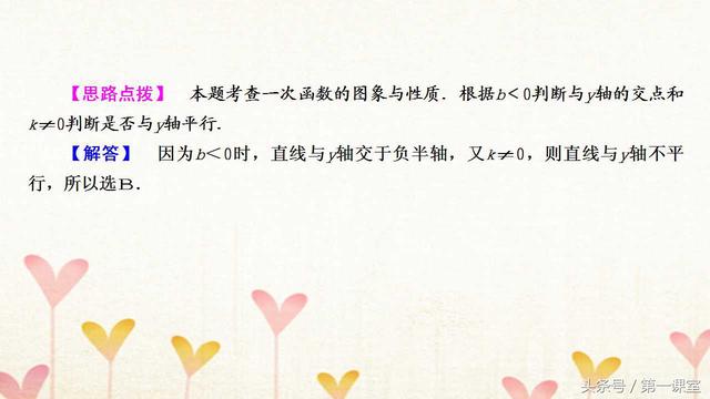 运用一次函数的有关知识解决实际问题，关键是重难点要掌握好