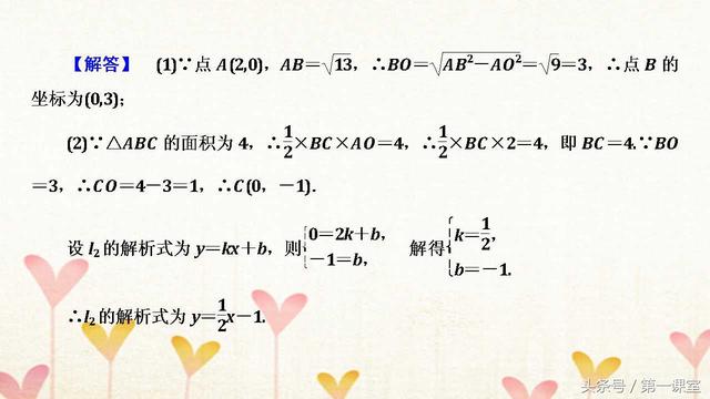 运用一次函数的有关知识解决实际问题，关键是重难点要掌握好