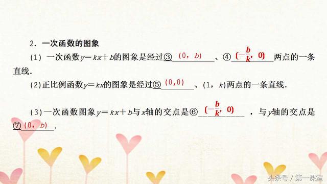 运用一次函数的有关知识解决实际问题，关键是重难点要掌握好