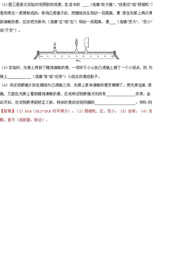 「中考物理专项训练」八年级上册 各单元典型实验题型+答案