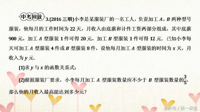 运用一次函数的有关知识解决实际问题，关键是重难点要掌握好