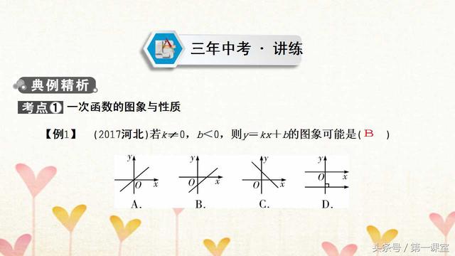 运用一次函数的有关知识解决实际问题，关键是重难点要掌握好