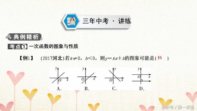 运用一次函数的有关知识解决实际问题，关键是重难点要掌握好