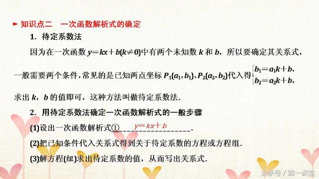 运用一次函数的有关知识解决实际问题，关键是重难点要掌握好