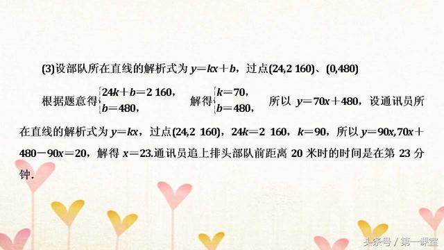 运用一次函数的有关知识解决实际问题，关键是重难点要掌握好