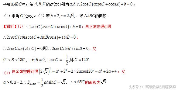 2018年高考数学突破140 学法导航 规律总结 力争三角函数不丢分