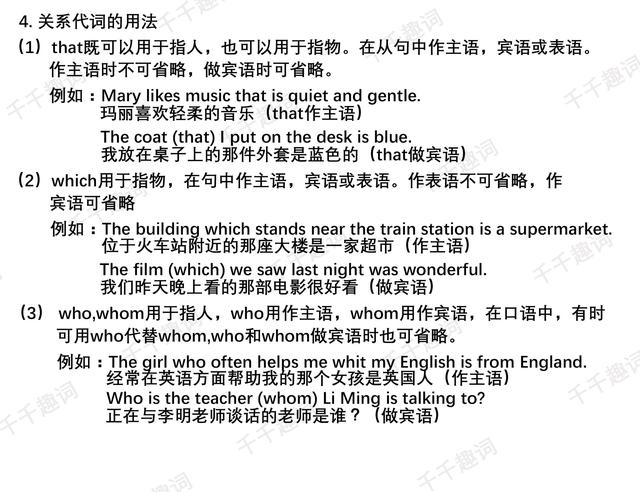 初中英语：状元都在背的7个必考语法！