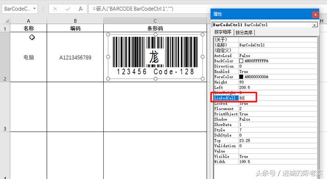 Excel2016制作条形码，这个功能你用过没？