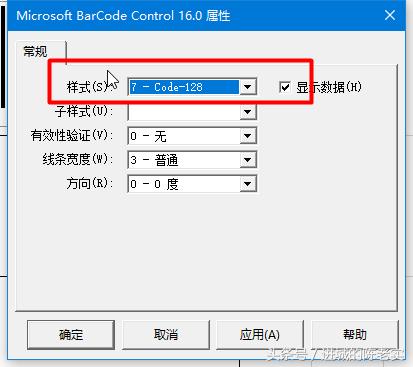 Excel2016制作条形码，这个功能你用过没？