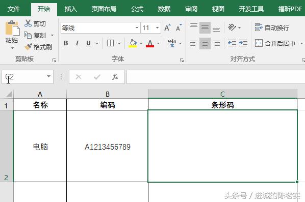 Excel2016制作条形码，这个功能你用过没？