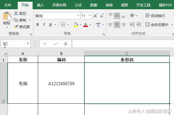 Excel2016制作条形码，这个功能你用过没？