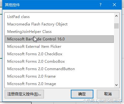 Excel2016制作条形码，这个功能你用过没？