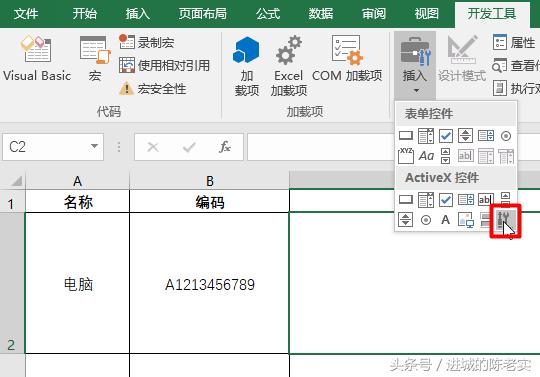 Excel2016制作条形码，这个功能你用过没？