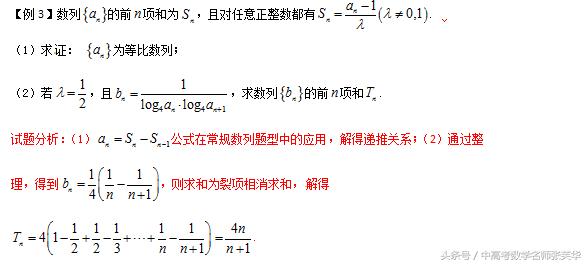 2018年高考数学压轴题突破140 攻克数列九大考点的解题诀窍