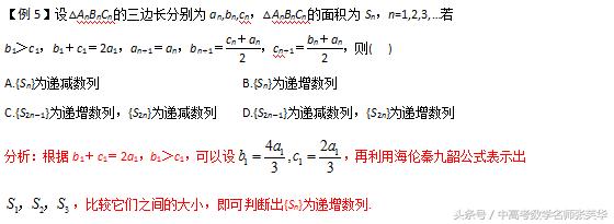 2018年高考数学压轴题突破140 攻克数列九大考点的解题诀窍