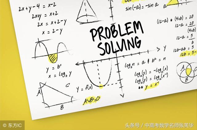 2018年高考数学突破140 掌握规律 攻克平面向量的破解技巧