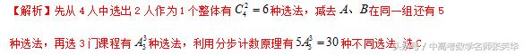 2018年高考数学压轴题 从热点突破计数原理与古典概率