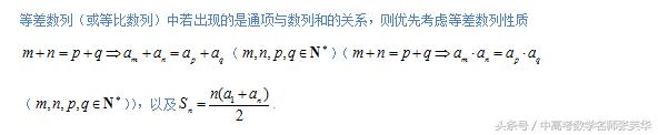 2018年高考数学压轴题突破140 攻克数列九大考点的解题诀窍