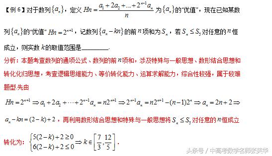 2018年高考数学压轴题突破140 攻克数列九大考点的解题诀窍