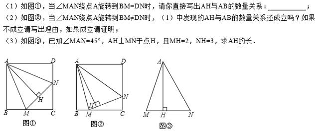 八年级数学，正方形轴对称，经典辅助线作法！