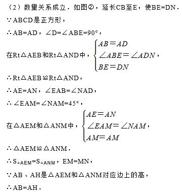 八年级数学，正方形轴对称，经典辅助线作法！