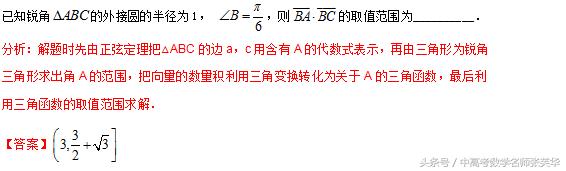 2018年高考数学突破140 掌握规律 攻克平面向量的破解技巧