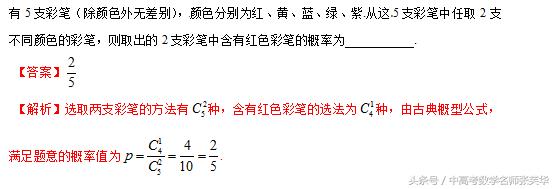 2018年高考数学压轴题 从热点突破计数原理与古典概率